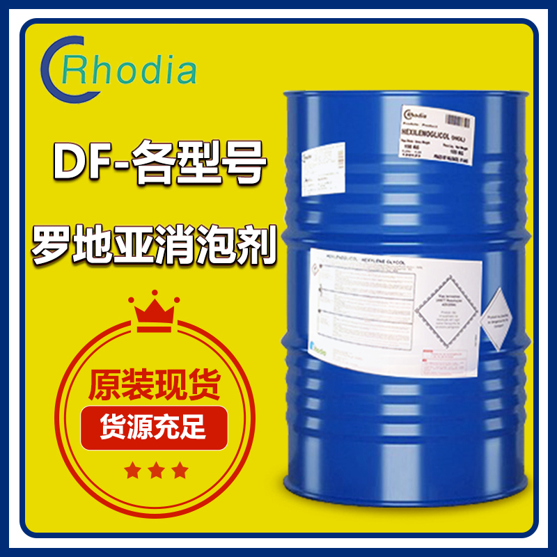 (圖:廣百羅地亞消泡劑各個(gè)型號)