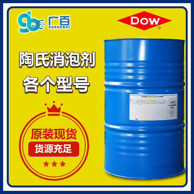 (圖:陶氏DF104消泡劑應(yīng)用)
