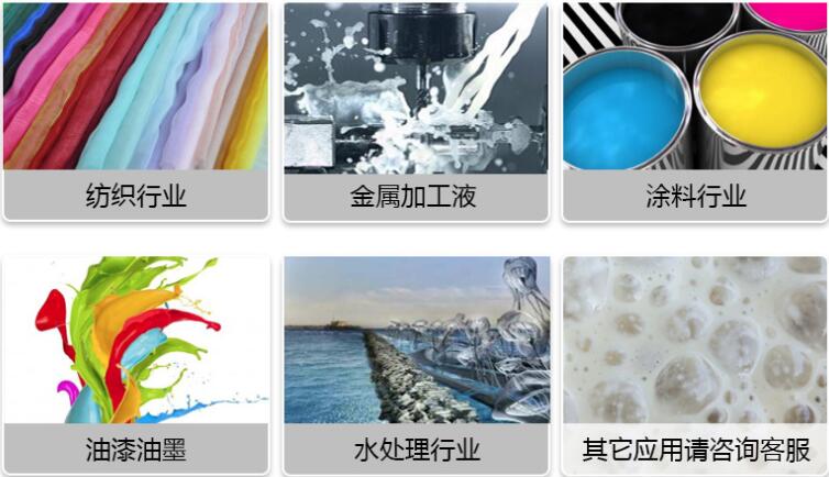 (圖:廣百進(jìn)口消泡劑應(yīng)用)